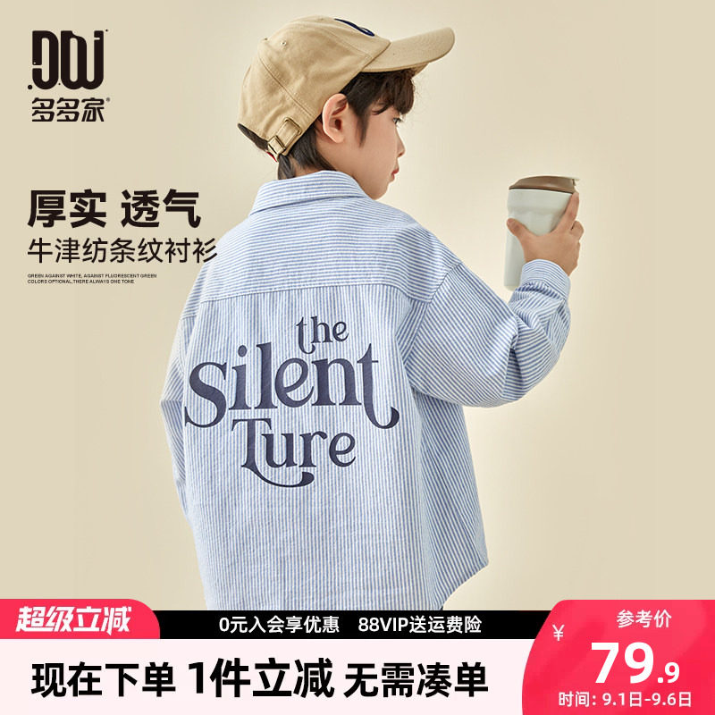 多多家大字母印花条纹衬衫图片