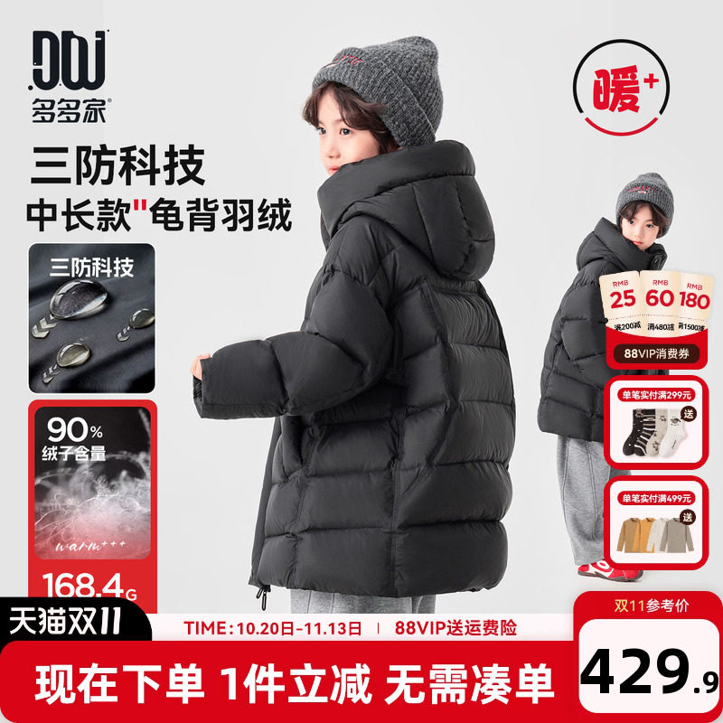 多多家男童羽绒服三防中长款外套2026新款秋冬款儿童中大童上衣潮
