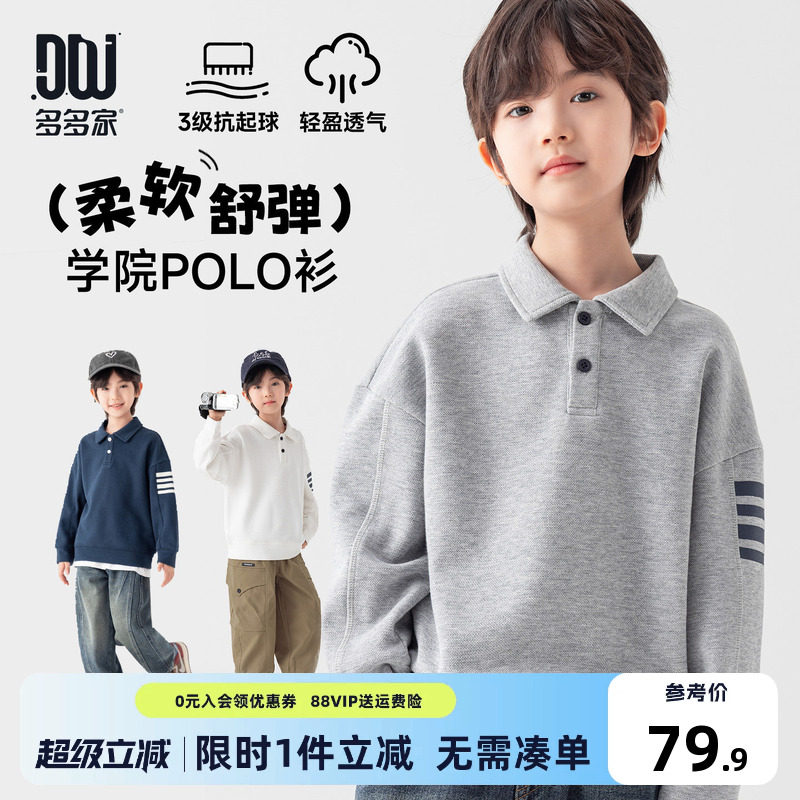 多多家男童polo衫抗起球2026春秋季新款上衣儿童男孩洋气长袖T恤