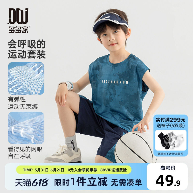 多多家男童迷彩运动套装2025新款夏款儿童背心T恤男孩短裤两件套