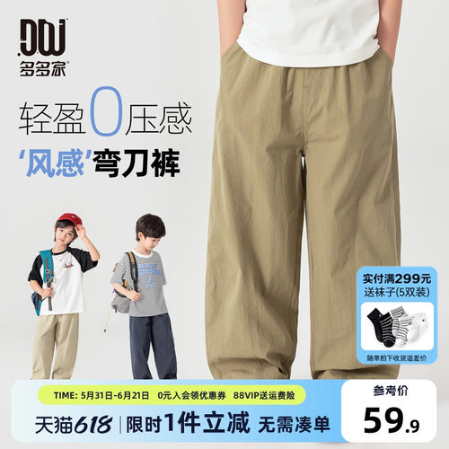 多多家男童弯刀裤儿童裤子夏季2026夏装新款男孩防蚊裤洋气休闲裤