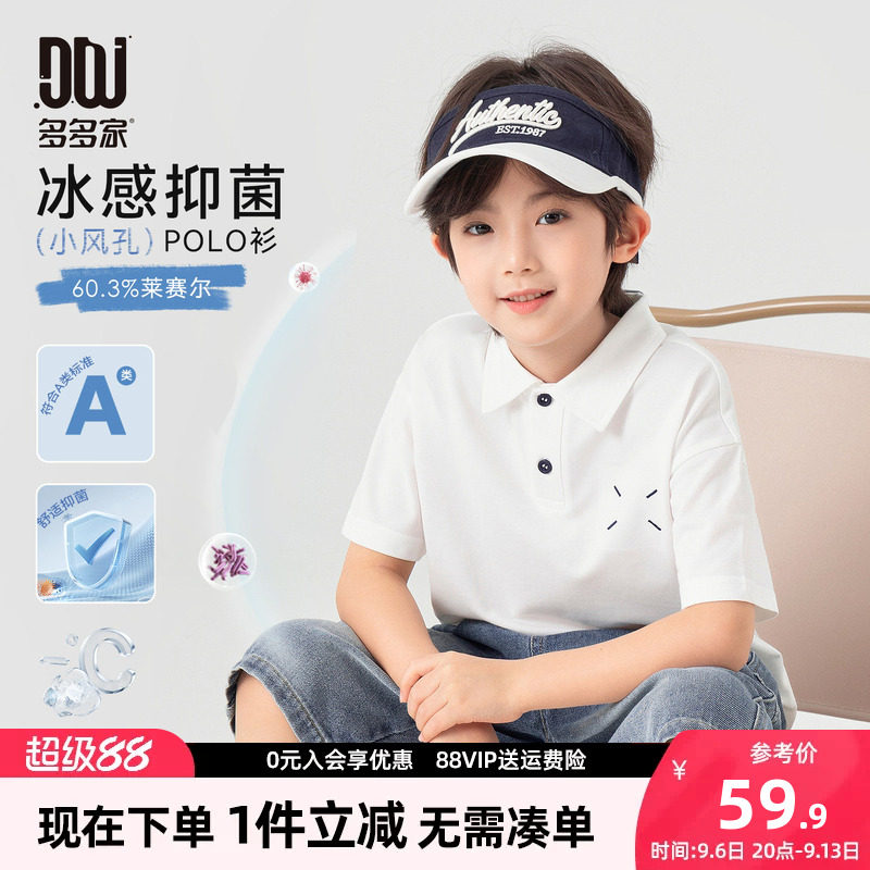 多多家男童短袖T恤儿童夏装图片