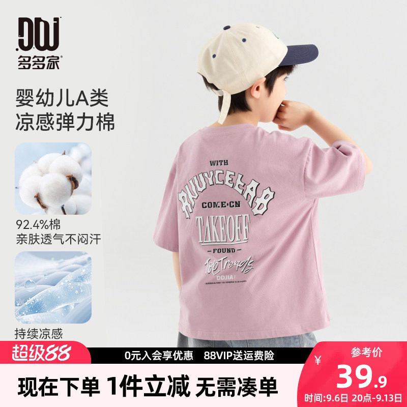 多多家男童短袖T恤夏款儿童半袖图片