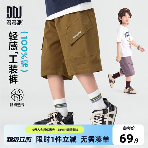 多多家男童裤子儿童夏装