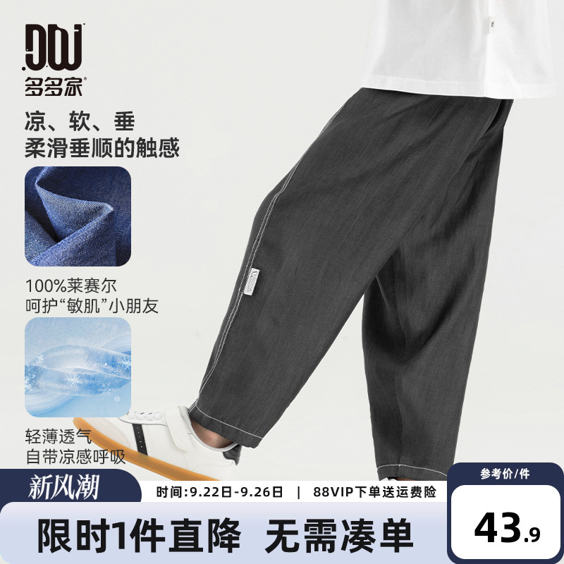 多多家男童天丝牛仔裤薄款2025夏季新款儿童洋气直筒休闲男孩裤子