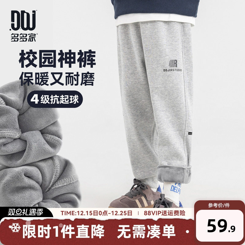 多多家男童裤子儿童秋冬季长裤