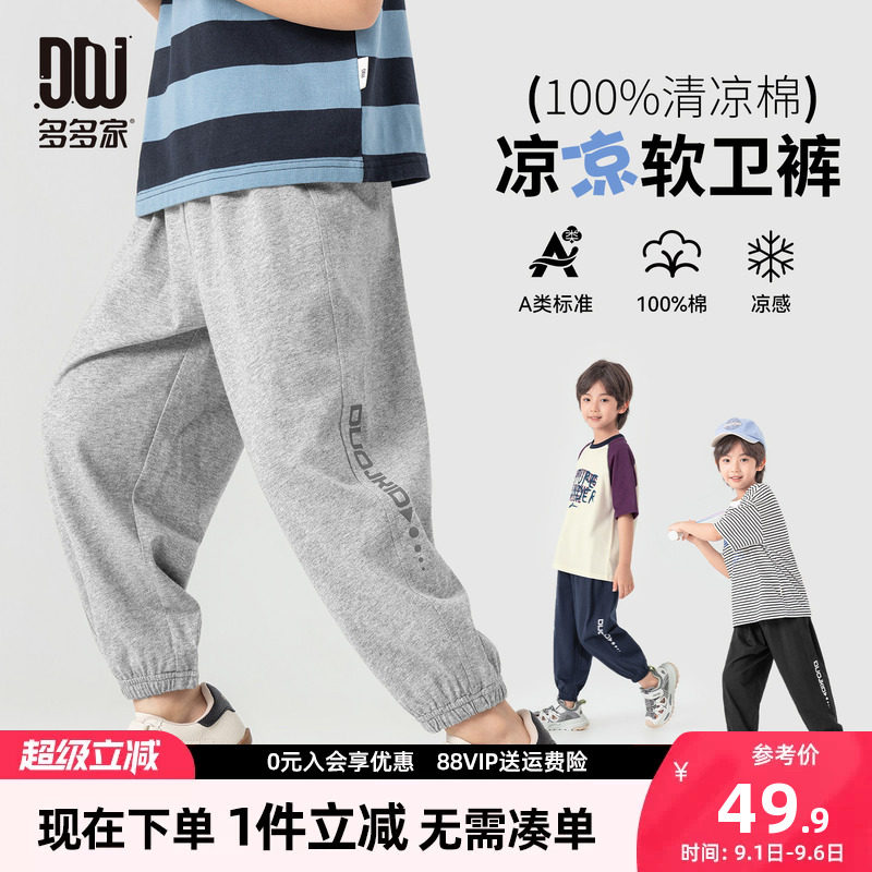多多家男童裤子儿童夏装图片