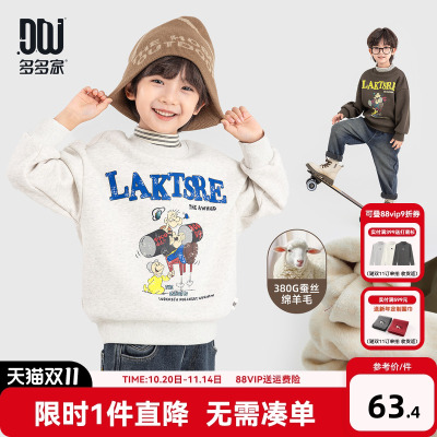 多多家男童卫衣儿童秋冬季上衣