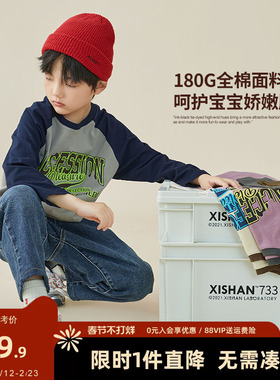 多多家 男童长袖T恤春秋款2025春装新款儿童中大童纯棉打底衫上衣