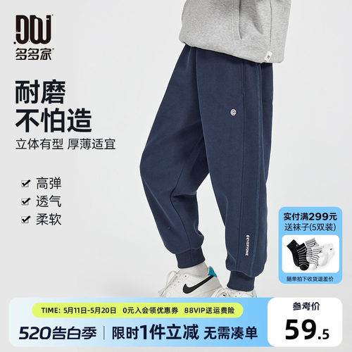 多多家男童裤子儿童春秋款长裤