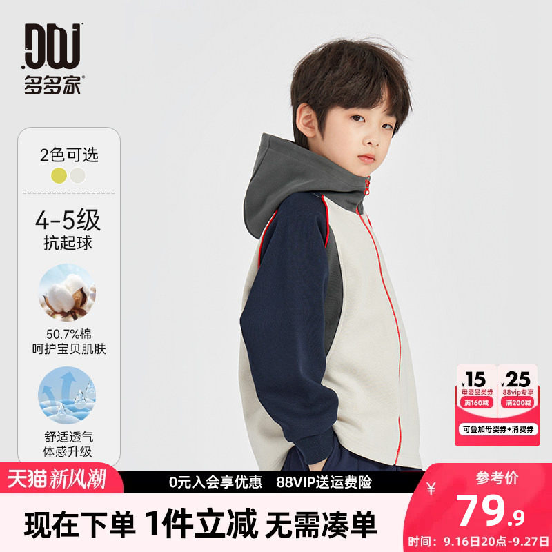 多多家男童外套儿童春秋款上衣										