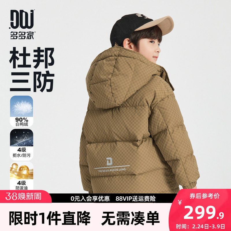 多多家男童羽绒服冬季2025新款儿童中大童三防加厚面包服保暖外套