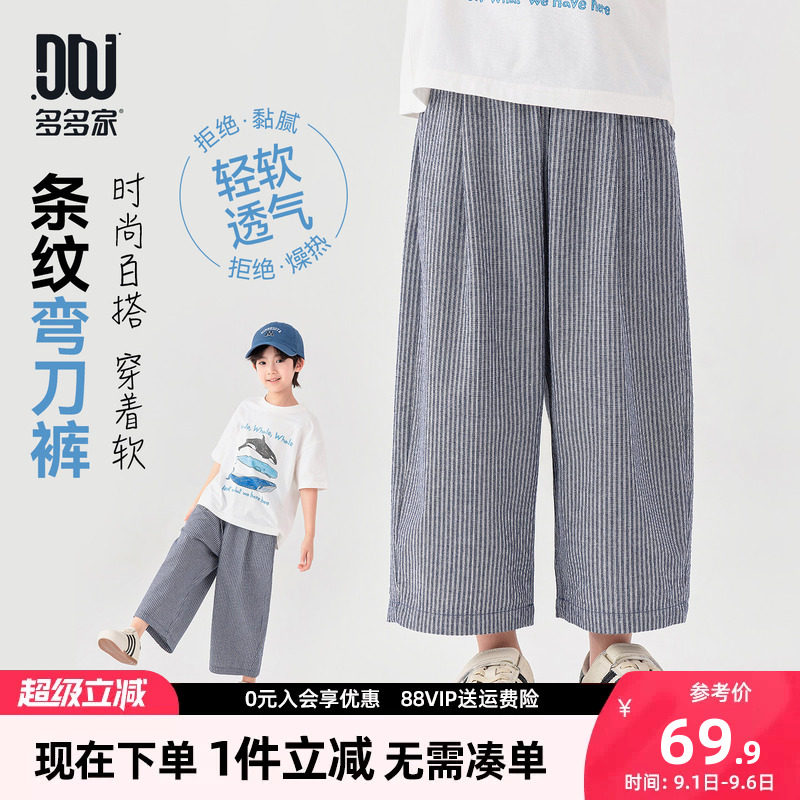 多多家男童裤子儿童夏装图片
