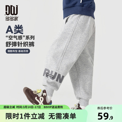 多多家男童裤子儿童春秋季长裤