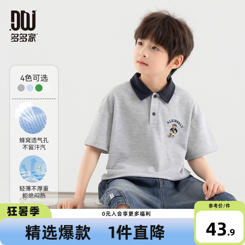 多多家男童polo衫短袖T恤儿童半袖2025夏款新款中大童刺绣上衣潮
