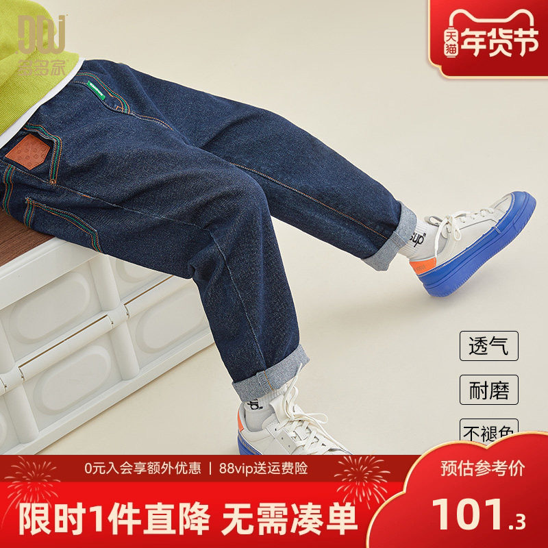多多家 男童牛仔裤帅气儿童裤子2025春秋季新款中大童秋装长裤潮,童装/婴儿装/亲子装,裤子,淘宝优惠券,粉丝福利购,淘宝优惠卷