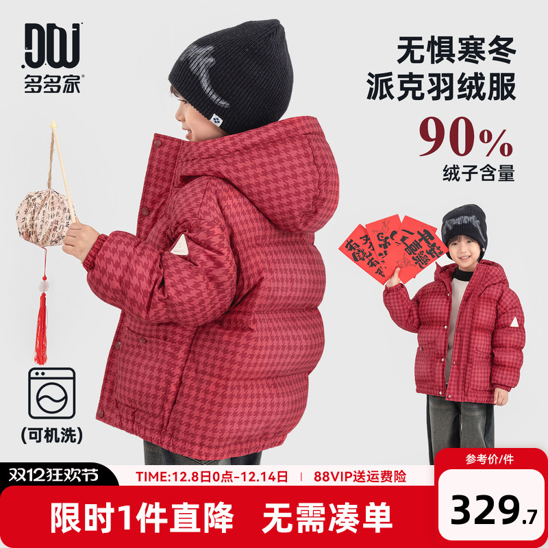 多多家男童羽绒服儿童秋冬季外套