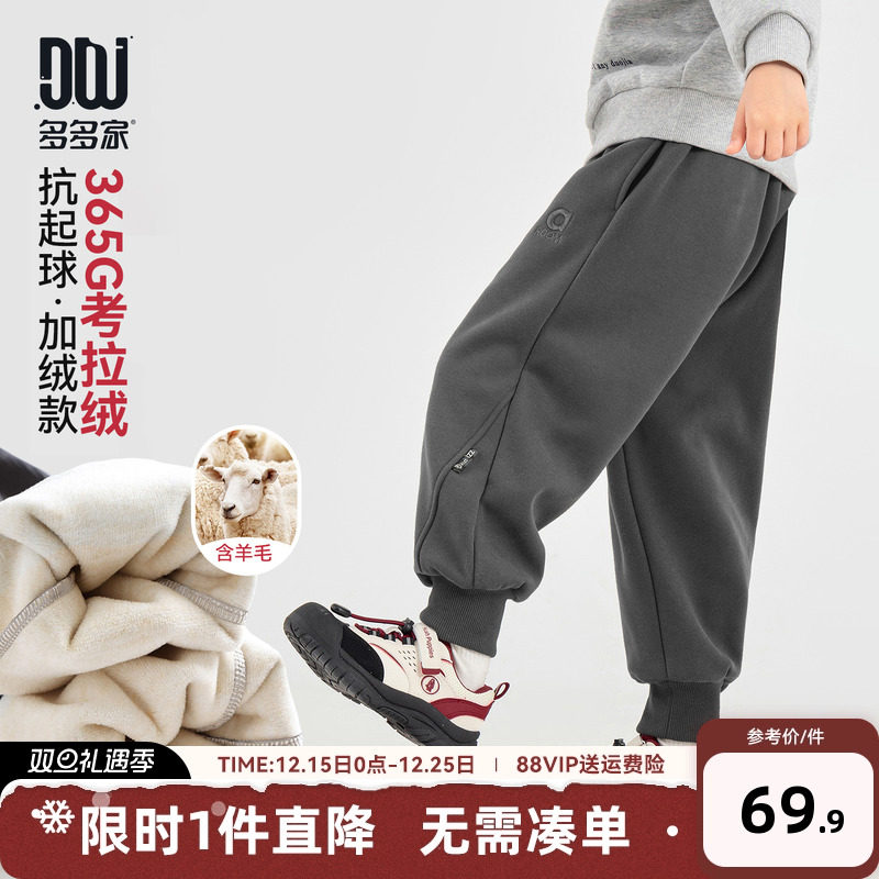 多多家男童裤子儿童秋冬季长裤