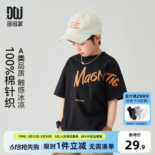 多多家男童短袖T恤纯棉夏季薄款