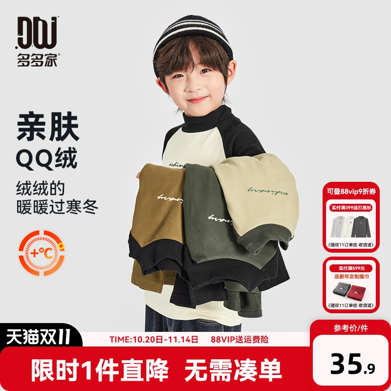 多多家男童打底衫春秋款2025新款春装儿童中大童基础内搭T恤上衣