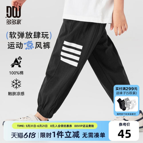 多多家男童裤子儿童夏装