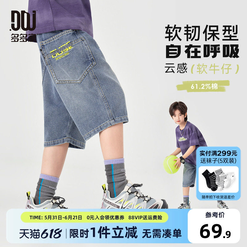多多家男童牛仔短裤夏季2026夏装新款儿童中大童刺绣洋气休闲裤子