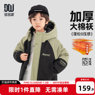 秋冬儿童中大童洋气棉衣棉袄 新款 多多家男童棉服外套工装 2025冬装