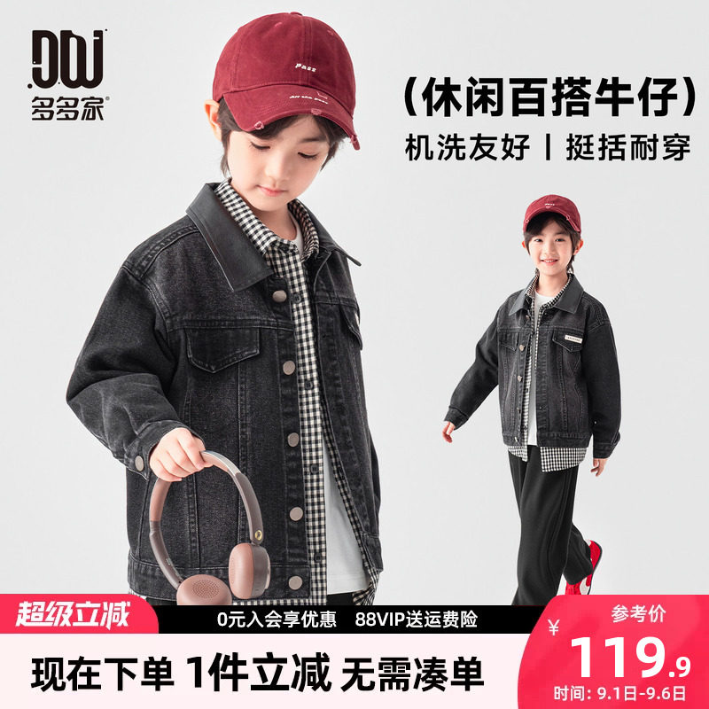 多多家男童外套儿童春秋款上衣图片