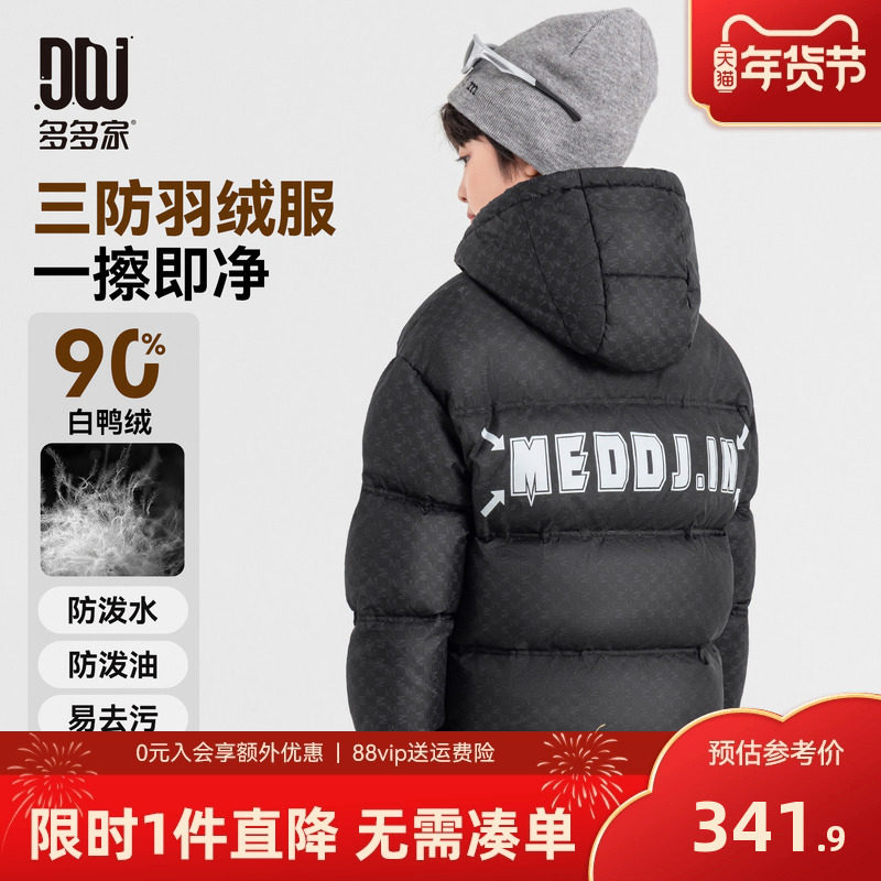 多多家男童满印羽绒服三防2025秋冬新款儿童冬装中大童保暖外套潮,童装/婴儿装/亲子装,羽绒服,淘宝优惠券,粉丝福利购,淘宝优惠卷