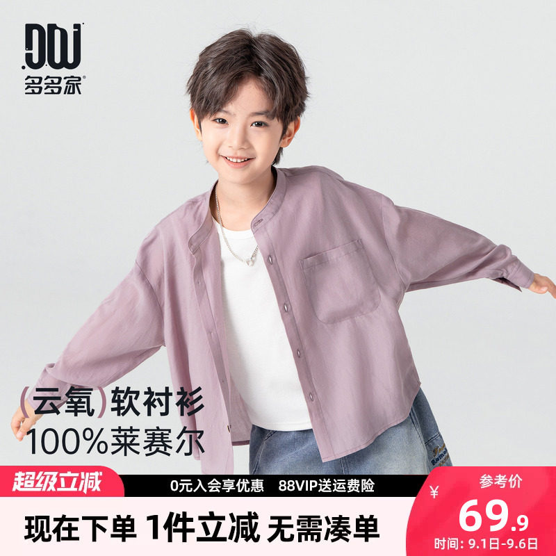 多多家男童衬衫夏装儿童衬衣图片