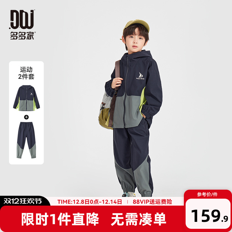 多多家男童套装儿童春秋款两件套