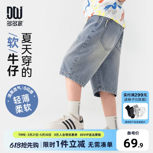 多多家男童裤子儿童夏装