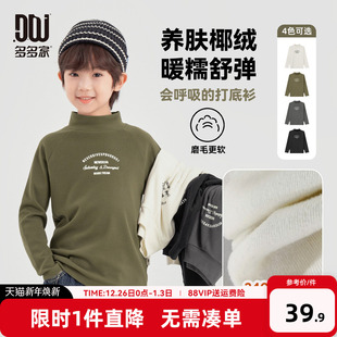秋冬儿童中大童内搭长袖 新款 T恤潮 椰油2025冬装 多多家男童打底衫