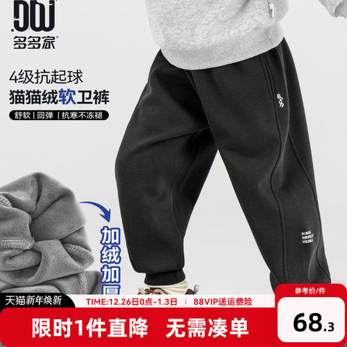 多多家男童裤子儿童秋冬季长裤
