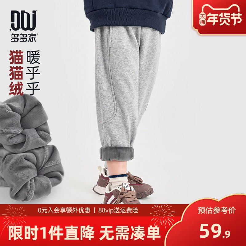 多多家男童加绒运动裤卫裤2025秋冬款新款冬装儿童男孩保暖裤子潮,童装/婴儿装/亲子装,运动裤卫裤,淘宝优惠券,粉丝福利购,淘宝优惠卷