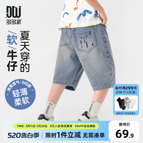 多多家男童裤子儿童夏装