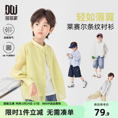 新款 多多家男童衬衫 2026夏季 抗起球夏装 儿童男孩条纹打底上衣 薄款