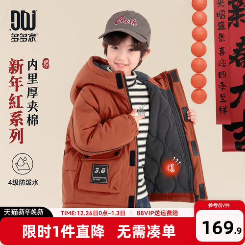 多多家男童棉服儿童秋冬季棉衣