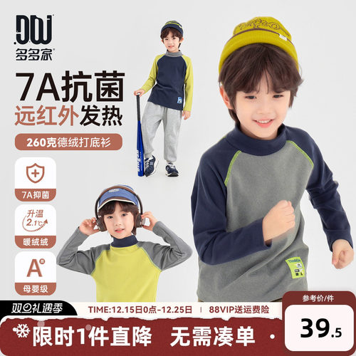 多多家男童打底衫T恤儿童秋冬季
