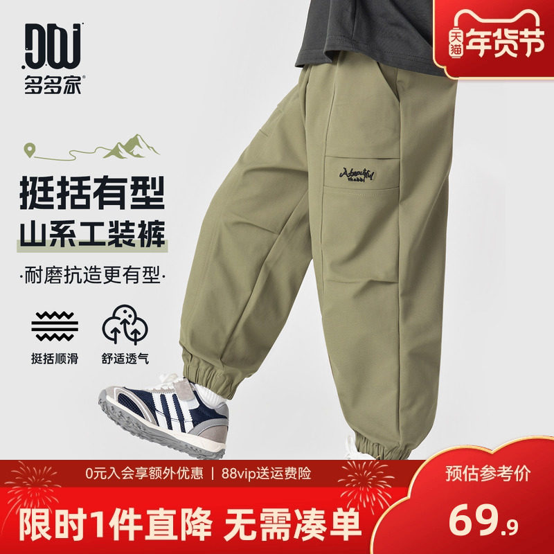 多多家男童休闲裤儿童裤子春装2026新款春秋季中大童刺绣长裤子潮,童装/婴儿装/亲子装,裤子,淘宝优惠券,粉丝福利购,淘宝优惠卷