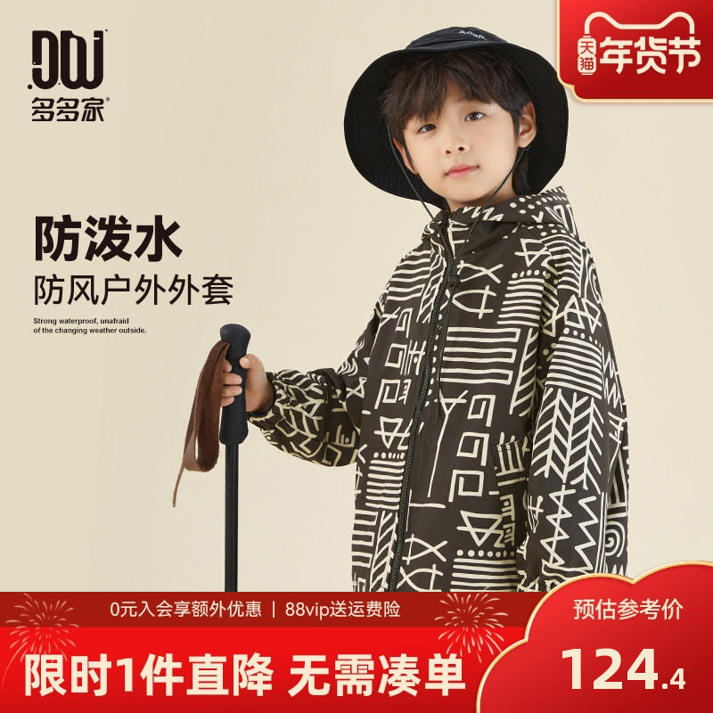 多多家男童外套2025春秋新款户外防水满印秋装儿童中大童洋气上衣,童装/婴儿装/亲子装,普通外套,淘宝优惠券,粉丝福利购,淘宝优惠卷