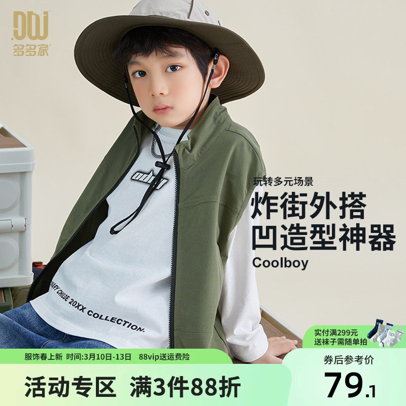 多多家男童马甲2026春秋季新款外穿儿童背心户外中大童坎肩马夹潮