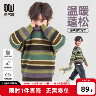 儿童中大童彩色条纹保暖上衣 秋冬款 多多家男童毛衣针织衫 2025新款