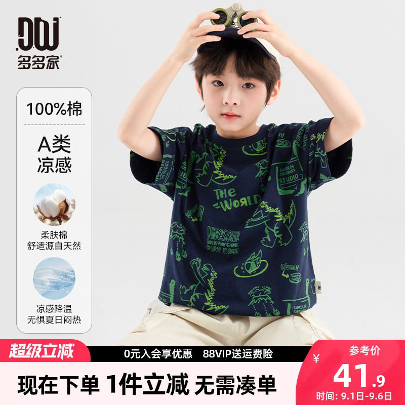 多多家男童短袖T恤夏款儿童半袖图片