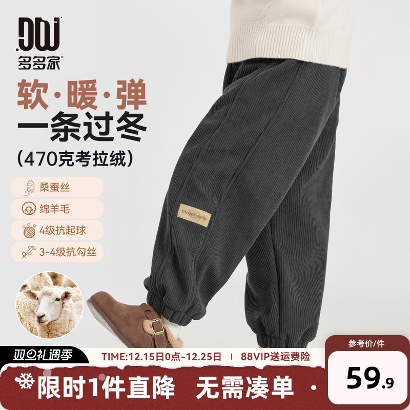 多多家男童裤子儿童秋冬季长裤
