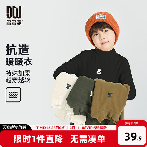 多多家男童打底衫春秋季儿童T恤