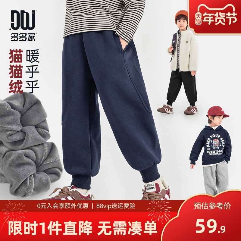 多多家男童加绒运动裤儿童卫裤2025秋冬款新款冬装男孩洋气裤子潮,童装/婴儿装/亲子装,裤子,淘宝优惠券,粉丝福利购,淘宝优惠卷