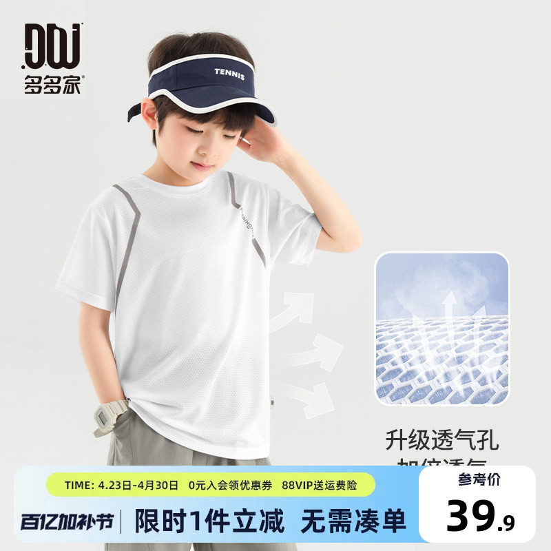 多多家男童运动T恤2025新款夏款儿童中大童网眼印花透气半袖上衣