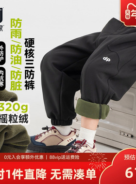 多多家男童加绒休闲裤三防2025冬装新款秋冬款儿童中大童束脚裤子