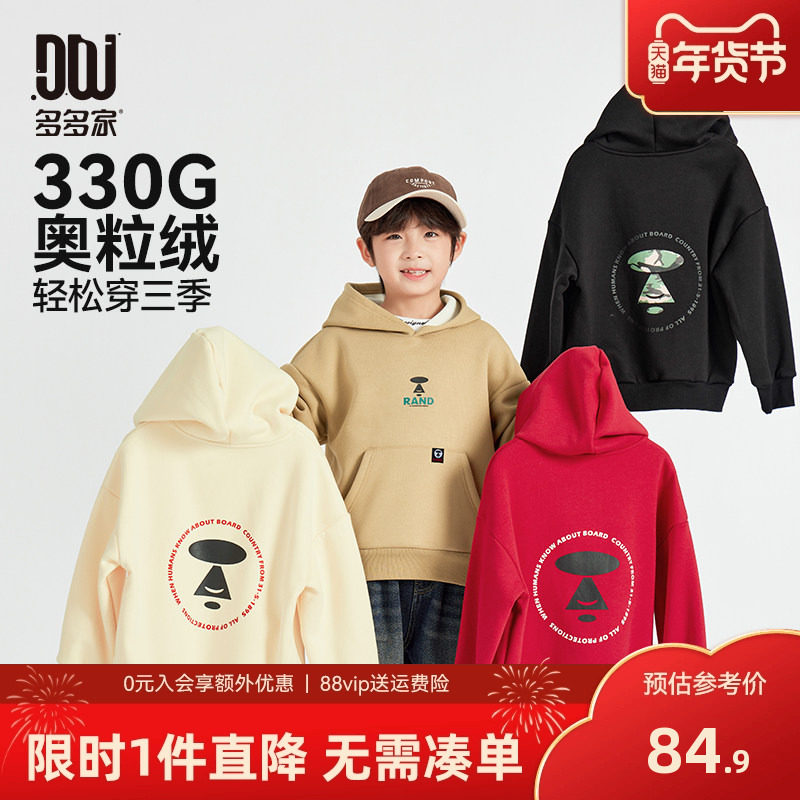 多多家男童连帽卫衣加绒加厚秋冬2025新款儿童一体绒印花冬装上衣,童装/婴儿装/亲子装,卫衣/绒衫,淘宝优惠券,粉丝福利购,淘宝优惠卷